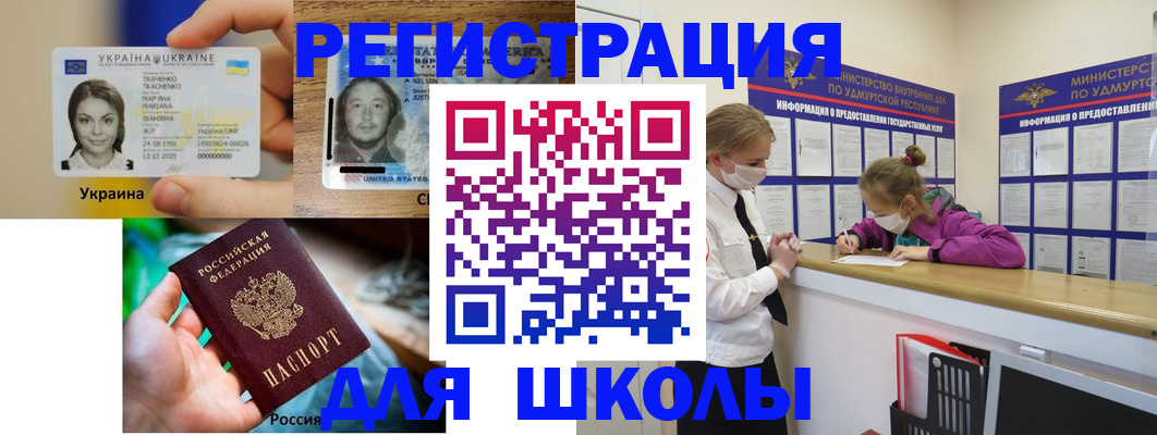 временная регистрация собственник в Строителе