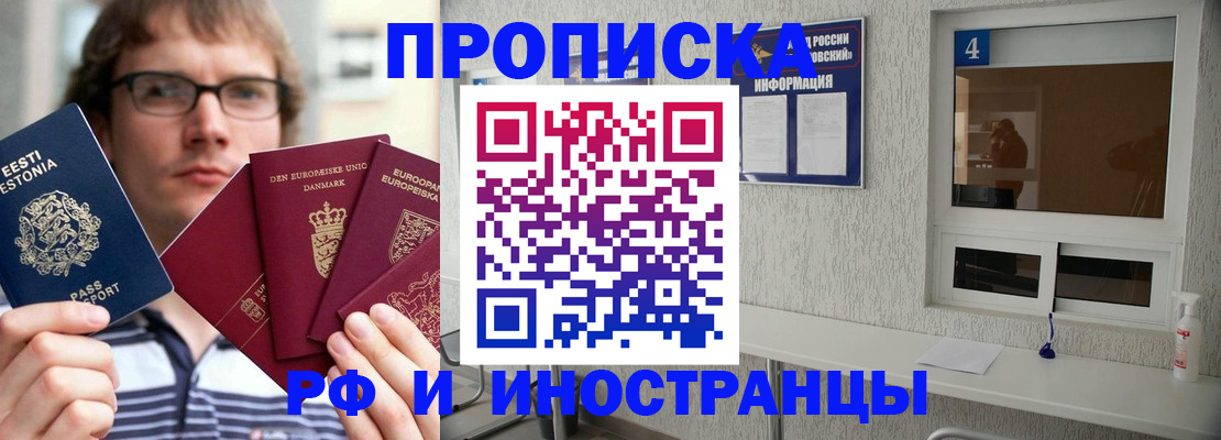 временная регистрация госуслуги в Строителе