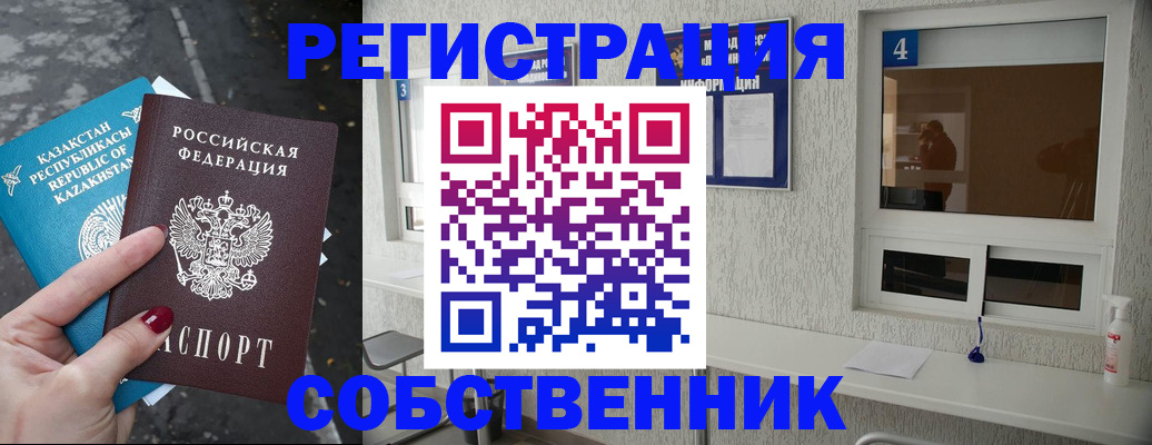 прописка поиск в Строителе