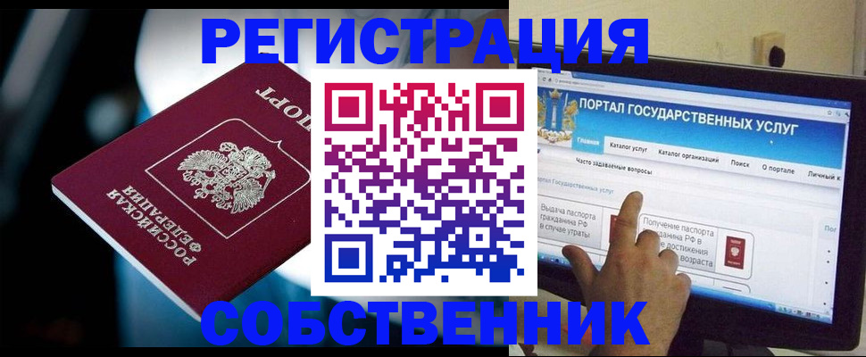 миграционный учет в Строителе