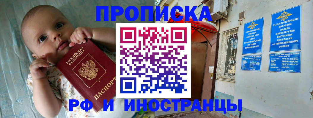 найти адрес прописки в Строителе