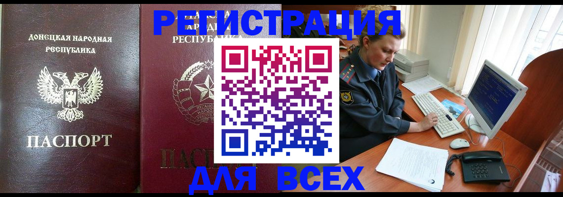 прописка штамп в Строителе