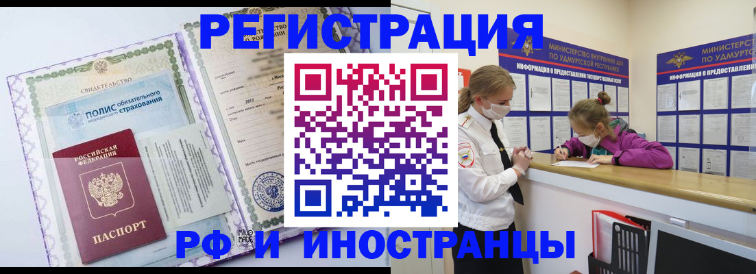 прописка поиск в Строителе